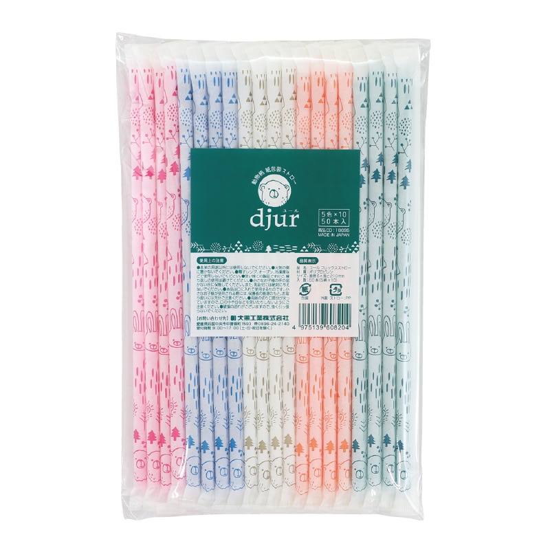 大黒工業 フレックスストロー紙包装 ユール 50本アソート 1個/袋（ご注文単位1袋)【直送品】