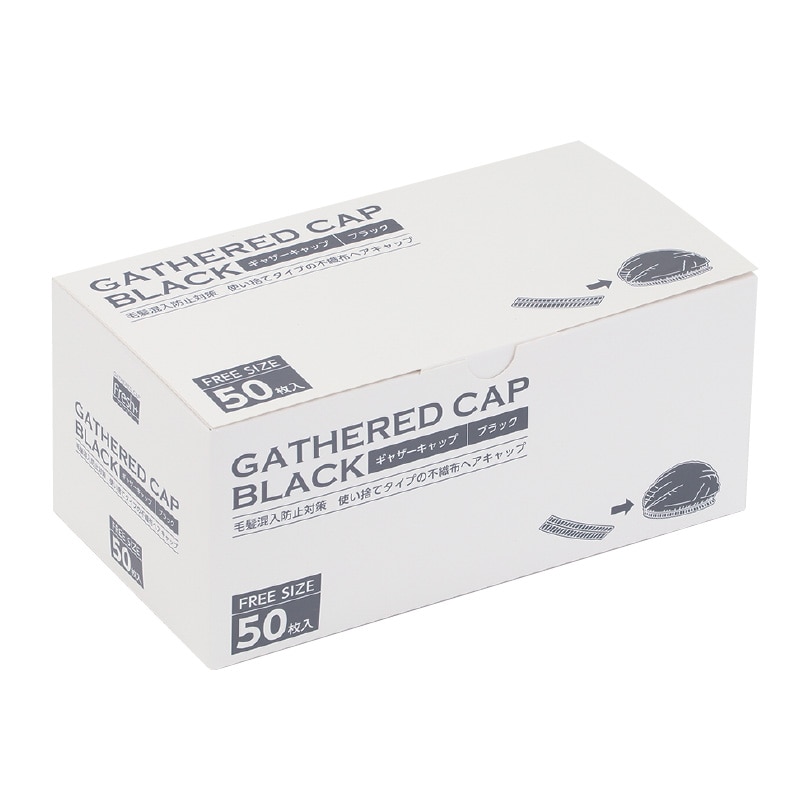 大黒工業 Fresh+ ギャザーキャップ 黒 50枚/袋（ご注文単位1袋)【直送品】