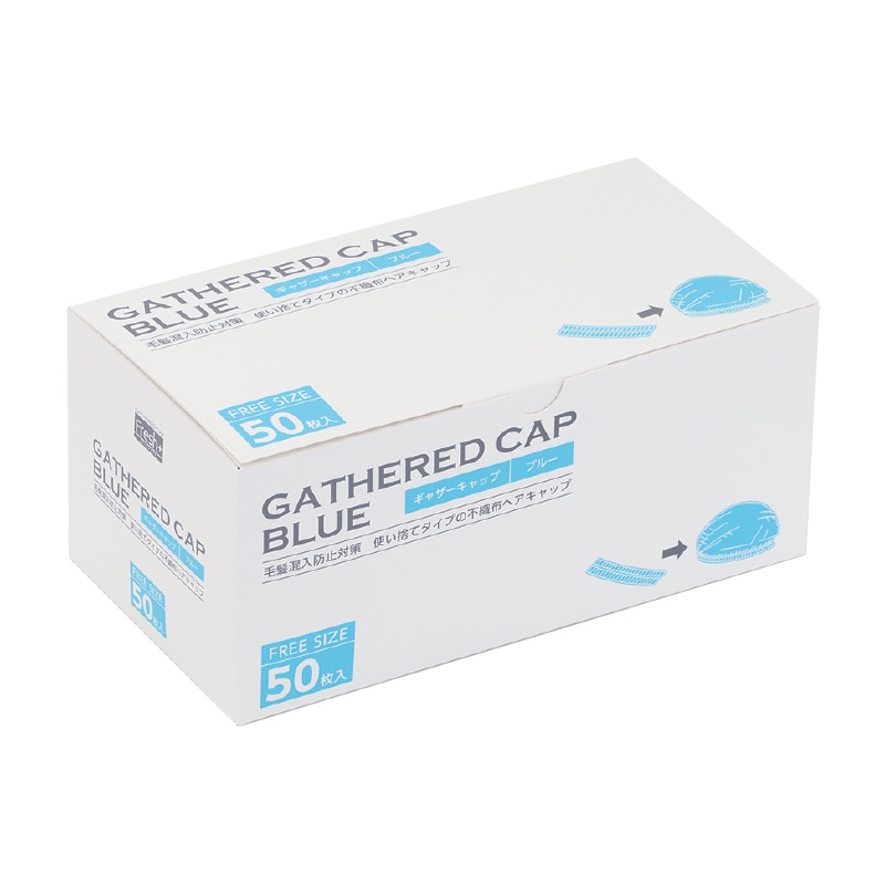 大黒工業 Fresh+ ギャザーキャップ ブルー 50枚/袋（ご注文単位1袋)【直送品】