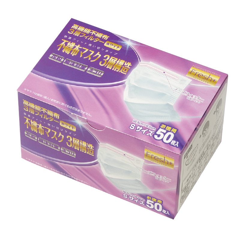 大黒工業 Fresh+ 不織布マスク3層構造 Sサイズ 50枚/袋（ご注文単位1袋)【直送品】