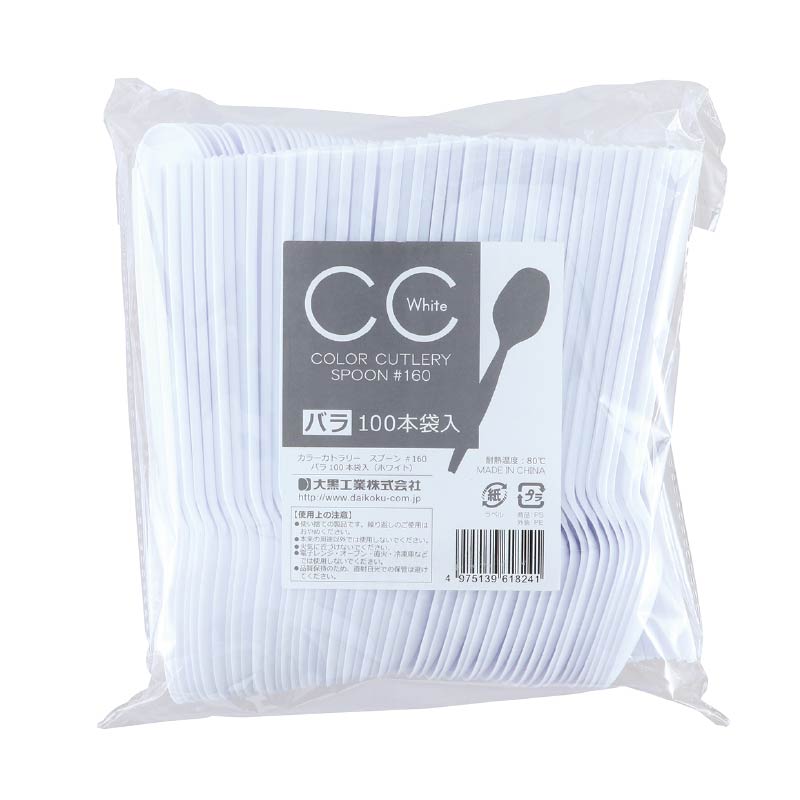 大黒工業 CCスプーン#160 バラ ホワイト 100本/袋(ご注文単位1袋)【直送品】