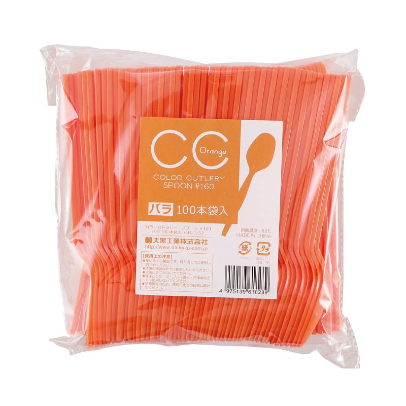 大黒工業 CCスプーン#160 バラ オレンジ 100本/袋(ご注文単位1袋)【直送品】
