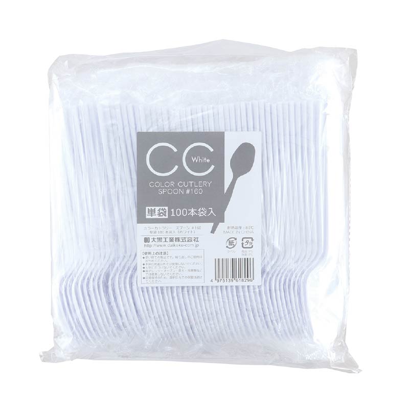 大黒工業 CCスプーン#160 単袋 ホワイト 100本/袋(ご注文単位1袋)【直送品】
