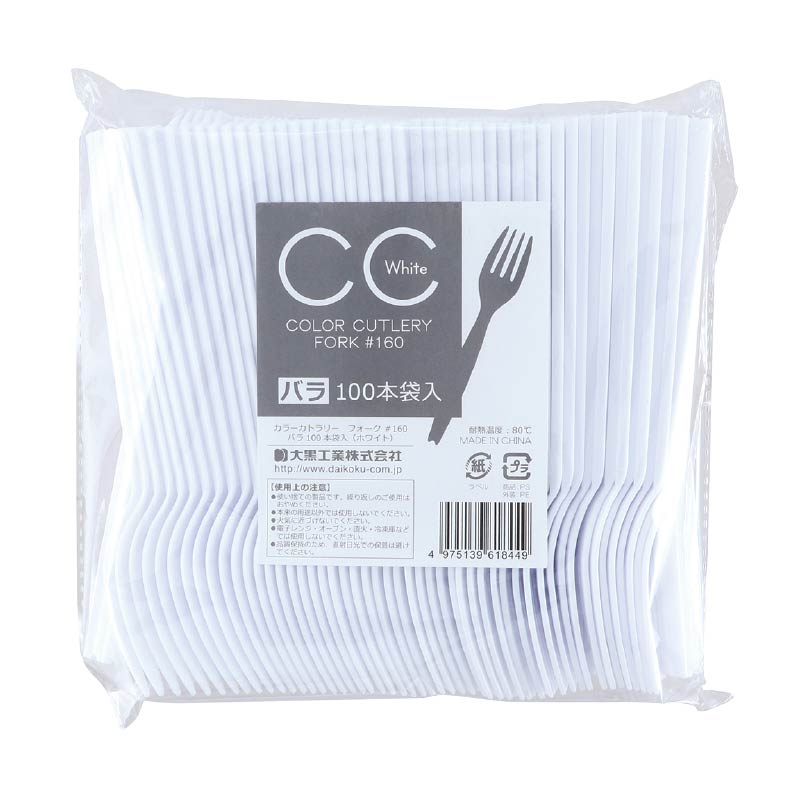 大黒工業 CCフォーク#160 バラ ホワイト 100本/袋(ご注文単位1袋)【直送品】