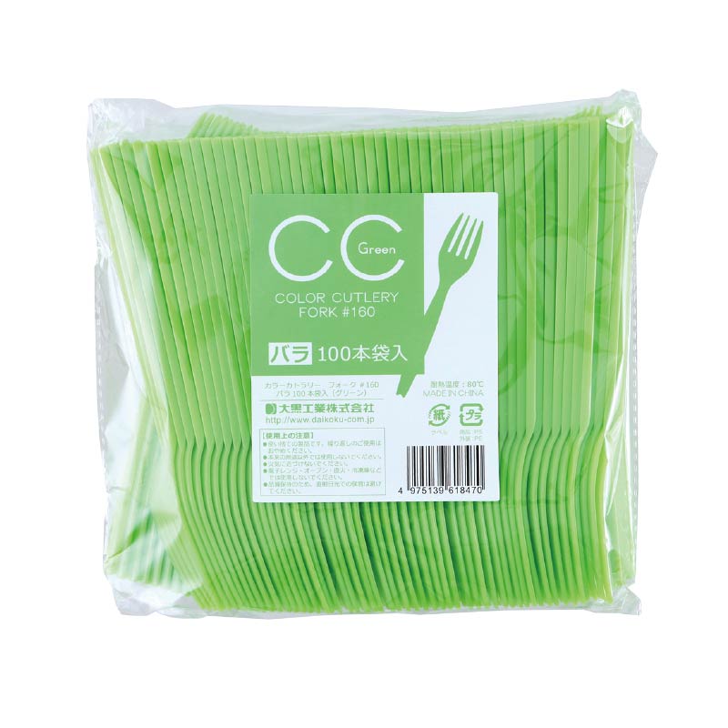 大黒工業 CCフォーク#160 バラ グリーン 100本/袋(ご注文単位1袋)【直送品】