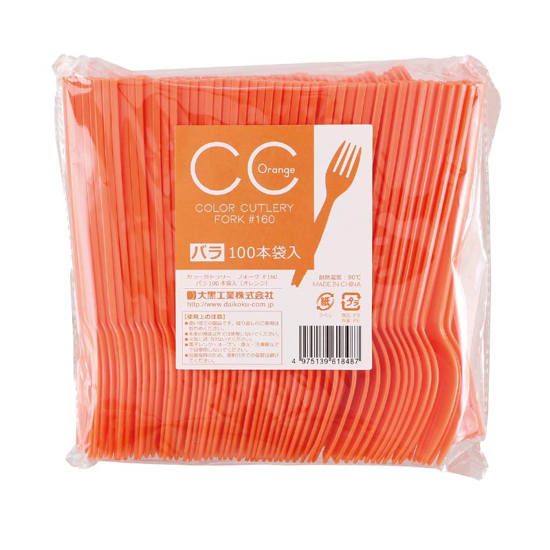 大黒工業 CCフォーク#160 バラ オレンジ 100本/袋(ご注文単位1袋)【直送品】