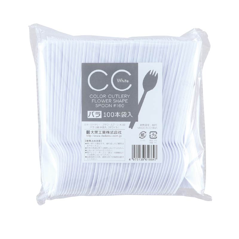 大黒工業 CCフラワースプーン#160 バラ ホワイト 100本/袋(ご注文単位1袋)【直送品】