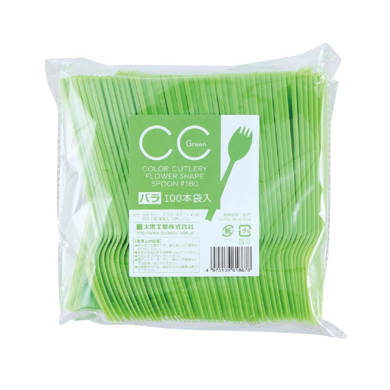 大黒工業 CCフラワースプーン#160 バラ グリーン 100本/袋(ご注文単位1袋)【直送品】