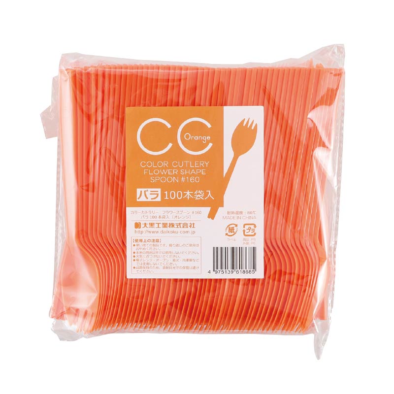 大黒工業 CCフラワースプーン#160 バラ オレンジ 100本/袋(ご注文単位1袋)【直送品】