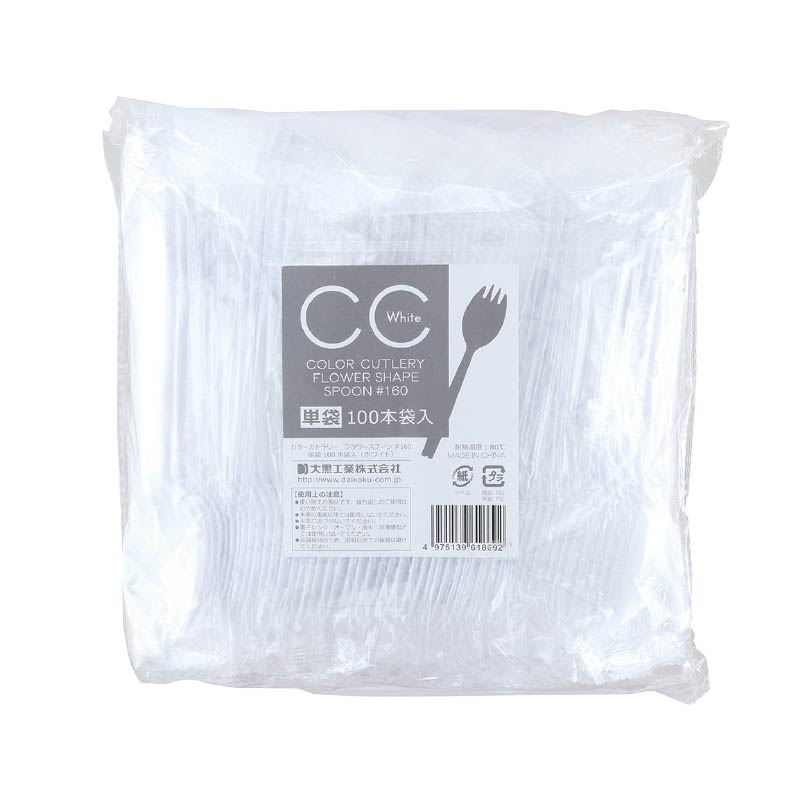 大黒工業 CCフラワースプーン#160 単袋 ホワイト 100本/袋(ご注文単位1袋)【直送品】