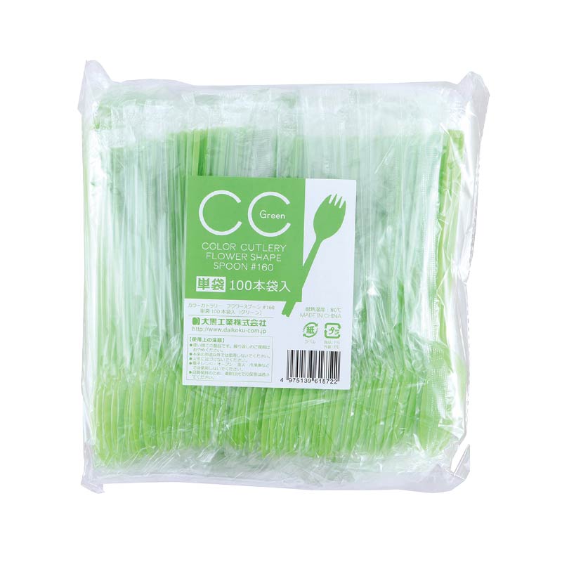 大黒工業 CCフラワースプーン#160 単袋 グリーン 100本/袋(ご注文単位1袋)【直送品】
