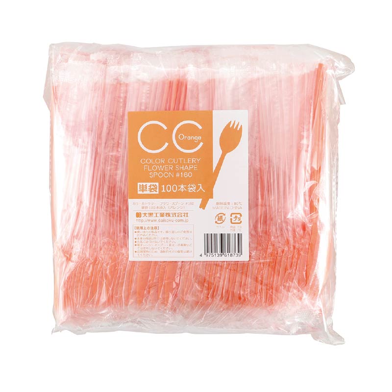 大黒工業 CCフラワースプーン#160 単袋 オレンジ 100本/袋(ご注文単位1袋)【直送品】