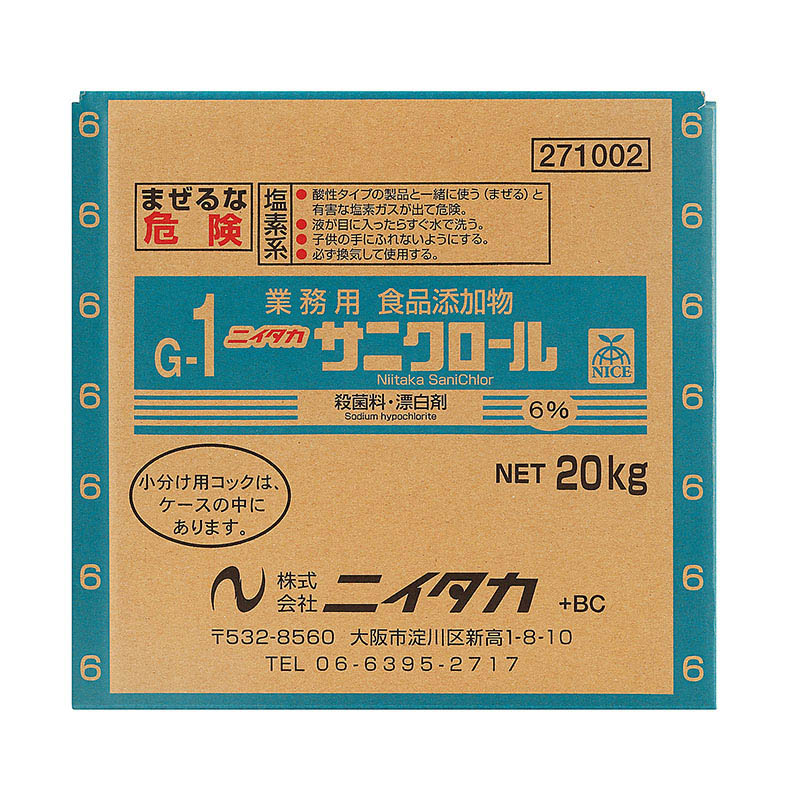 ニイタカ 殺菌料・漂白剤　サニクロール　G-1 20kg  1個※軽（ご注文単位1個）【直送品】