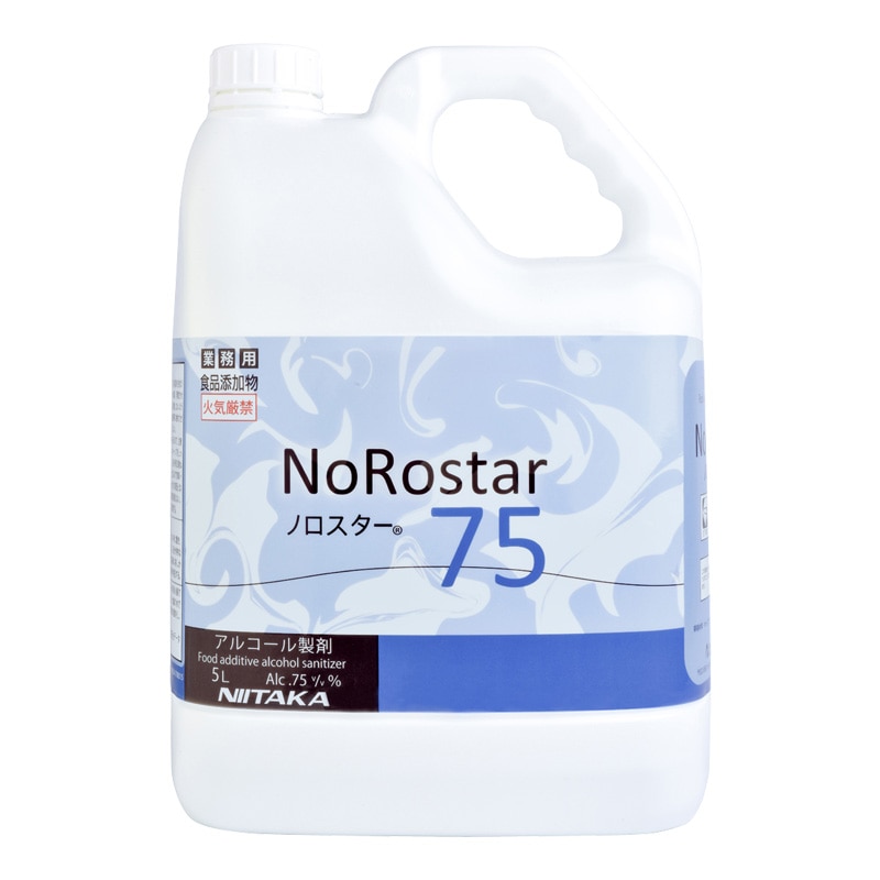 ニイタカ アルコール製剤 ノロスター75 5L 1本※軽(ご注文単位4本)【直送品】