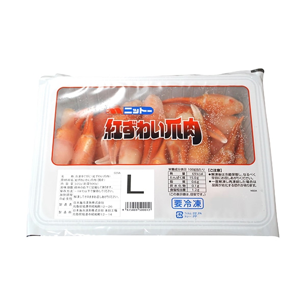紅ずわい爪肉 L 500g 冷凍 1パック※軽(ご注文単位1パック)※注文上限数12まで【直送品】