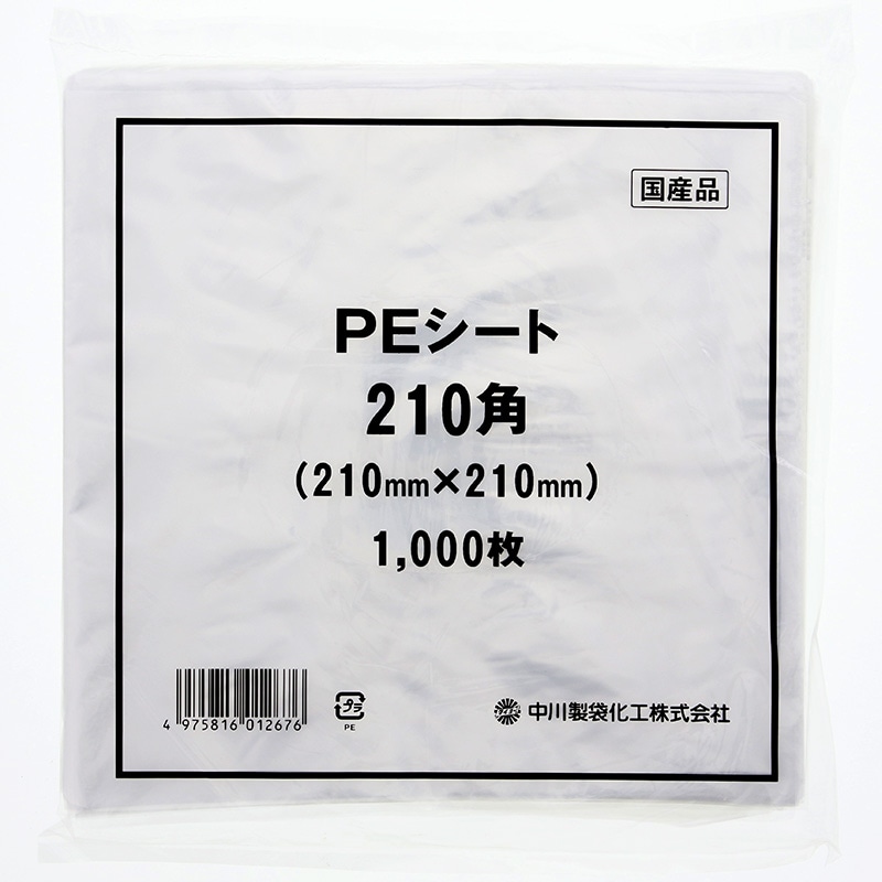 中川製袋化工 PEシート 210角 1000枚/袋