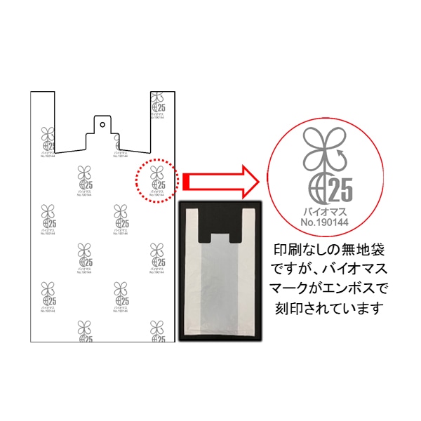中川製袋化工 バイオレジ袋 バイオじゃろ25 M 乳白 100枚/袋(ご注文単位20袋)【直送品】