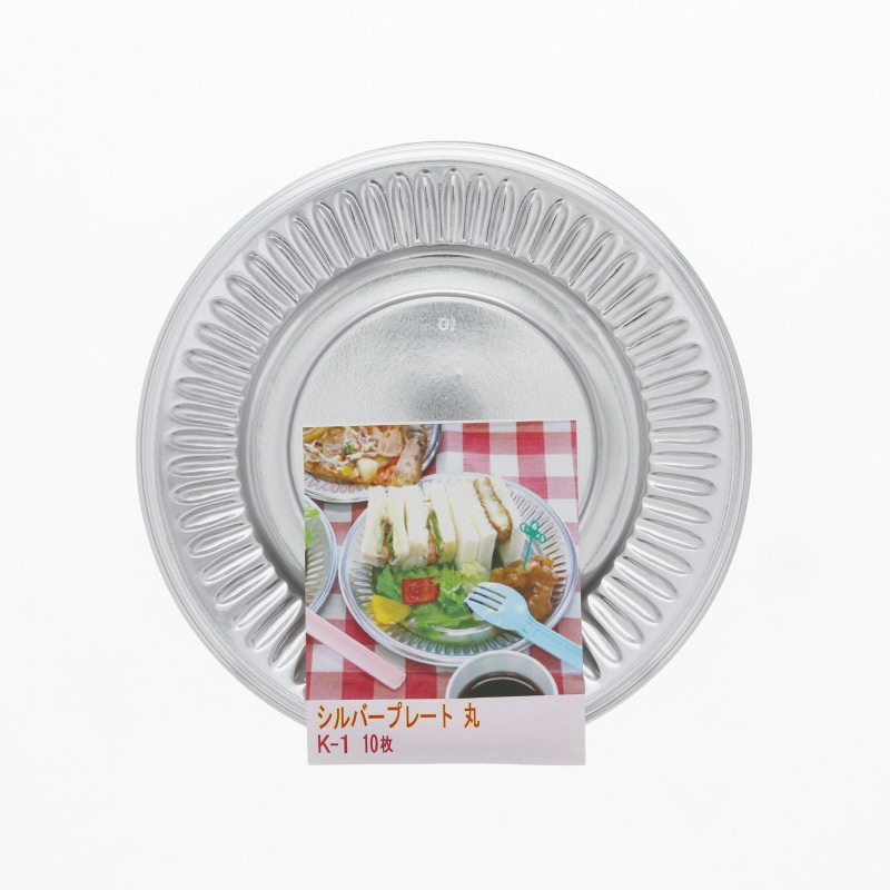 日本サンレオ シルバープレート 丸皿 K-1 10枚パック 1束(ご注文単位120束)【直送品】