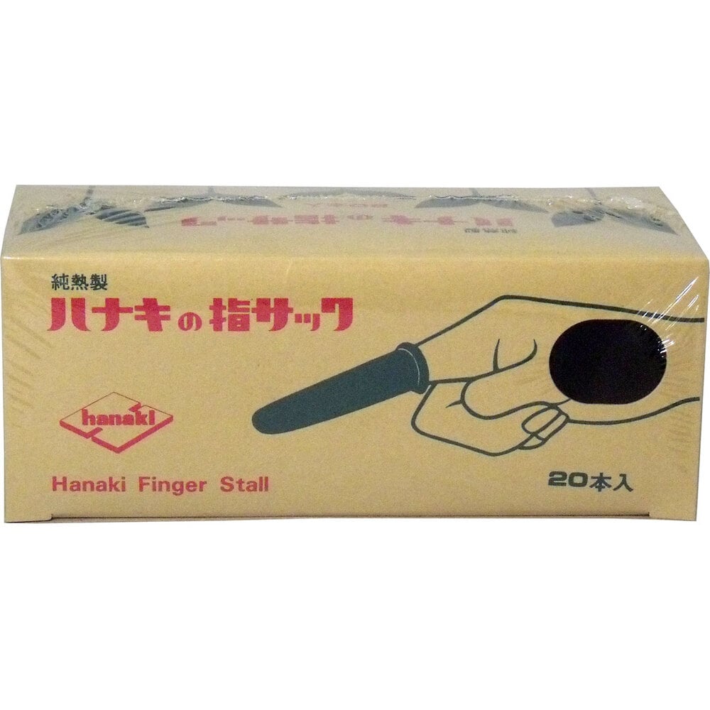 ハナキ指サック　家庭用　太短　No.2 K-2　飴色　20本入  1個（ご注文単位1個）【直送品】