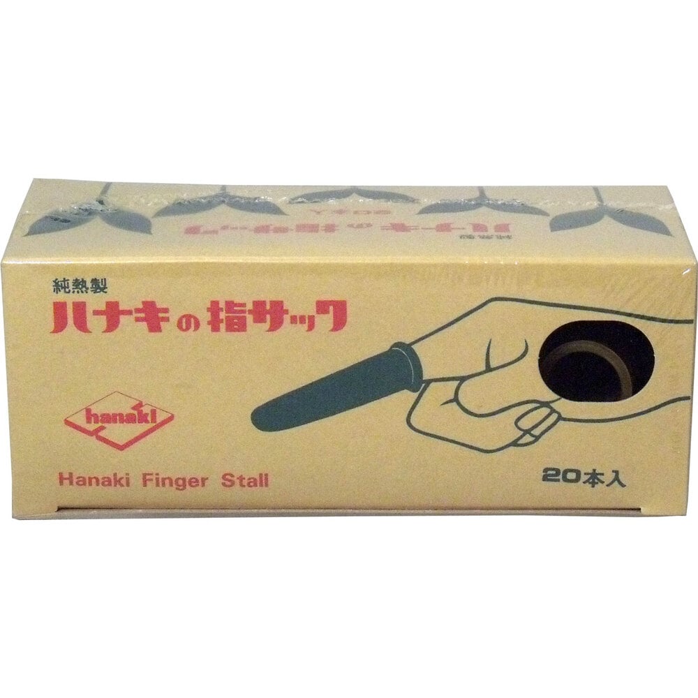 ハナキ指サック　家庭用　中短　No.4 K-4　飴色　20本入  1個（ご注文単位1個）【直送品】