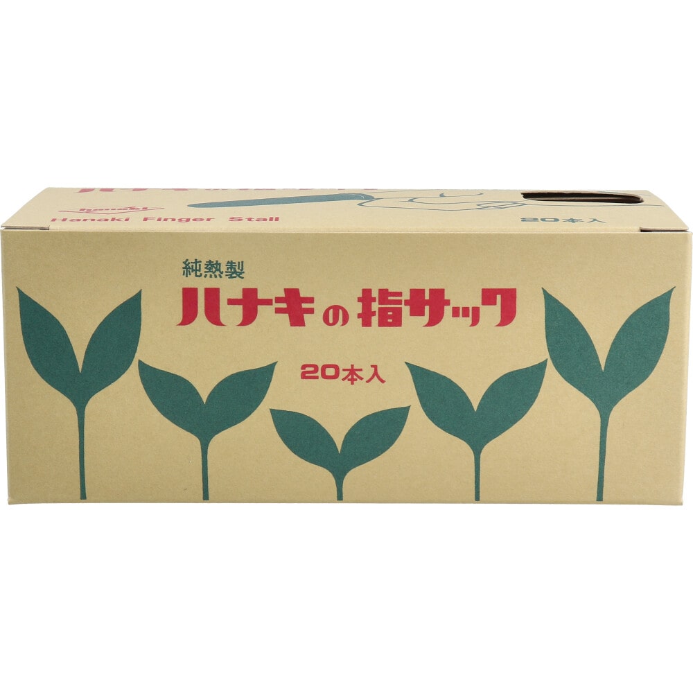 ハナキ　タフブラウン指サック　中長 N-3　茶　20本入  1個（ご注文単位1個）【直送品】