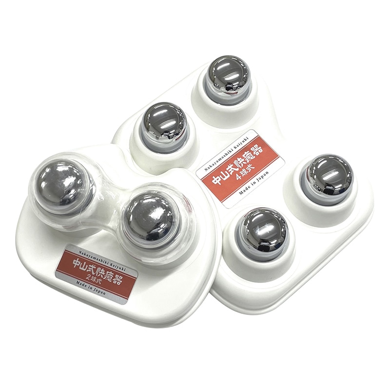 中山式快癒器 2球式・4球式セット 116000 白 1個(ご注文単位1個)【直送品】