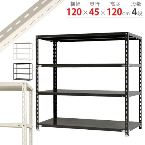 キタジマ スチールラック NCラック 120×45×120 4段 白 NC-2-12 1台(ご注文単位1台)【直送品】