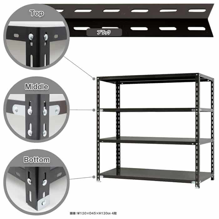 >キタジマ スチールラック NCラック 120×45×120 4段 黒 NC-2-12 1台(ご注文単位1台)【直送品】