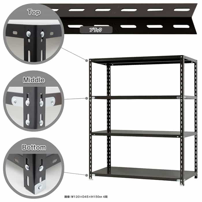 >キタジマ スチールラック NCラック 120×45×150 4段 黒 NC-2-15 1台(ご注文単位1台)【直送品】