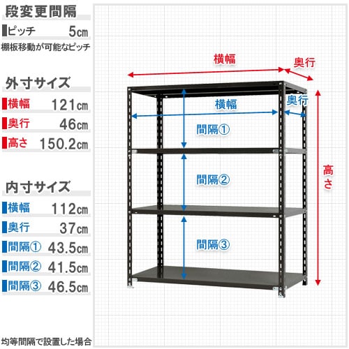 キタジマ スチールラック NCラック 120×45×150 4段 黒 NC-2-15 1台(ご注文単位1台)【直送品】