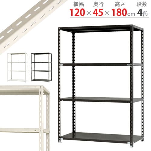 キタジマ スチールラック NCラック 120×45×180 4段 白 NC-2-18 1台(ご注文単位1台)【直送品】