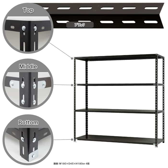 >キタジマ スチールラック NCラック 180×45×180 4段 黒 NC-4-18 1台(ご注文単位1台)【直送品】