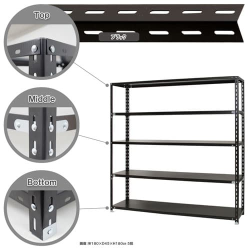 >キタジマ スチールラック NCラック 180×45×180 5段 黒 NC-4-18 1台(ご注文単位1台)【直送品】