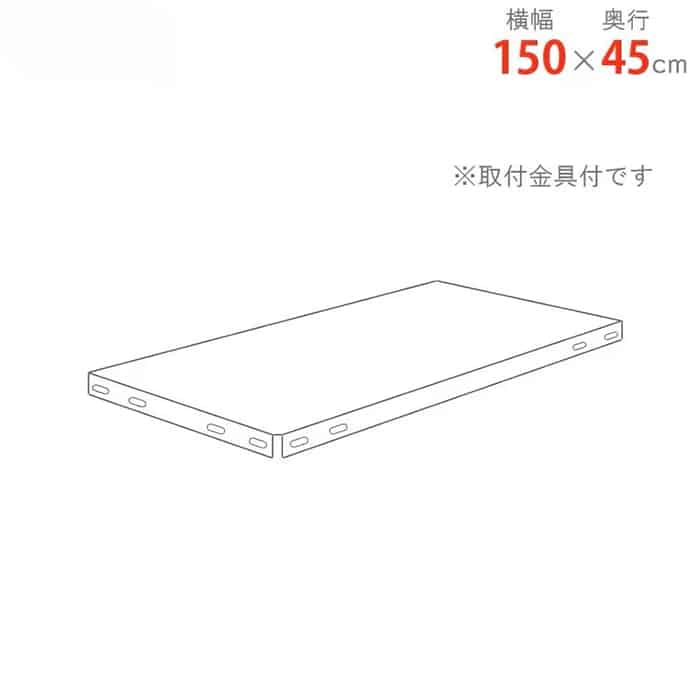 キタジマ スチールラック 力量ラック 追加板 150×45 グレー 力量-3 1枚（ご注文単位1枚）【直送品】