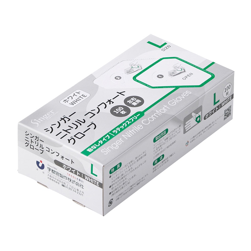 宇都宮製作 シンガー　ニトリルコンフォートグローブ　ホワイト L　粉なし NBR035APF-WB 1箱（ご注文単位30箱）【直送品】