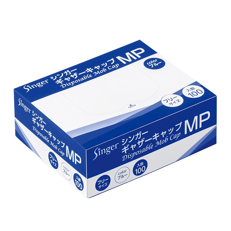 宇都宮製作 シンガー　ギャザーキャップMP ブルー　フリーサイズ GCO121-BB 1箱（ご注文単位10箱）【直送品】