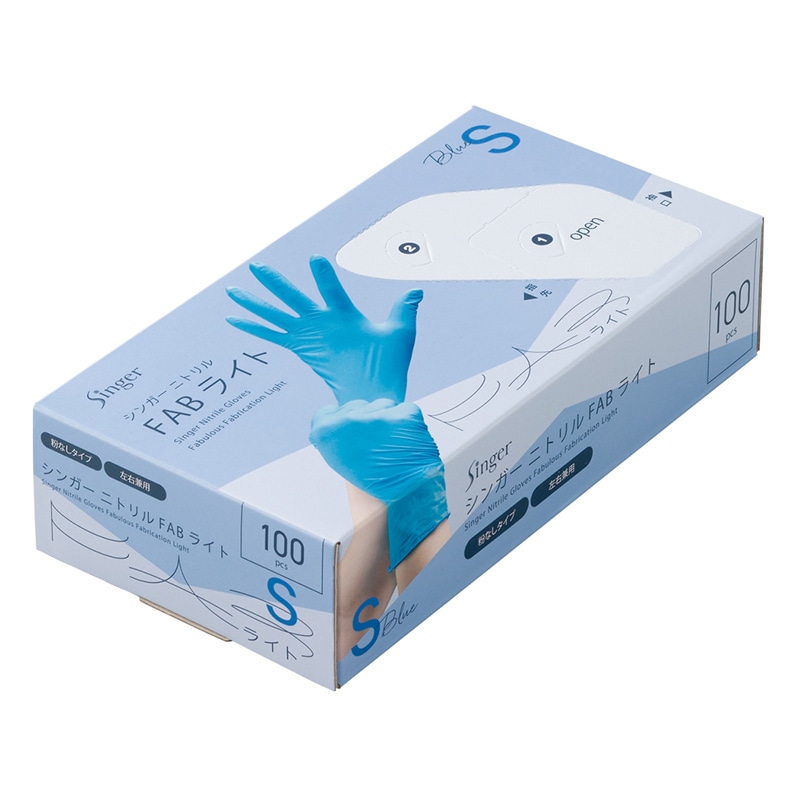宇都宮製作 シンガー ニトリル手袋 FABライト ブルー S 100枚 1箱