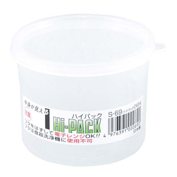 保存容器　ハイパック　丸型　円筒タイプ  S-69 1個（ご注文単位1個）【直送品】