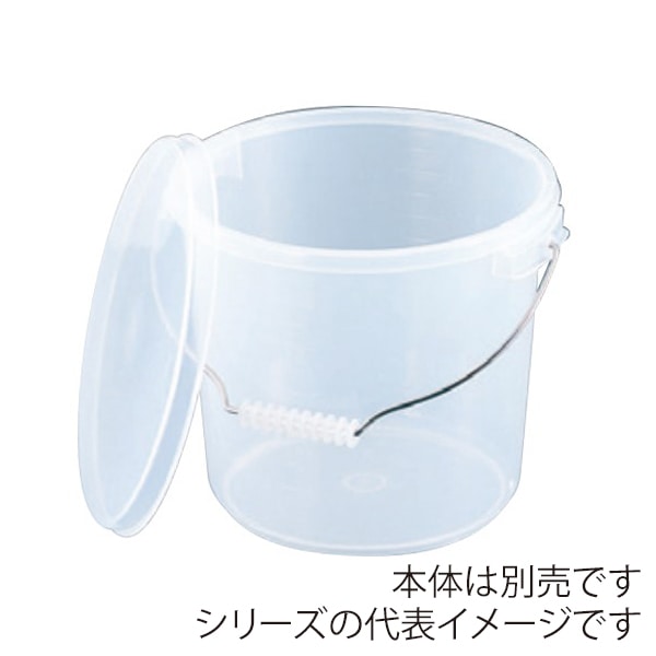 エンテック ポリプロバケツ蓋 PO-22A用 PO-22B 乳白色 1個（ご注文単位1個）【直送品】