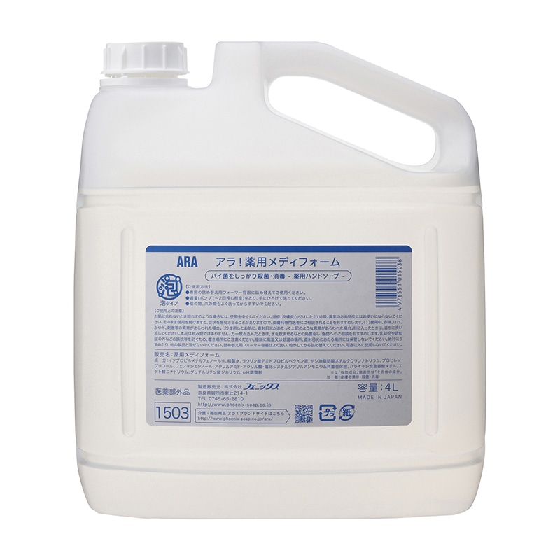 アラ！　薬用メディフォーム詰替　部外品 4L  4個/箱（ご注文単位1箱）【直送品】