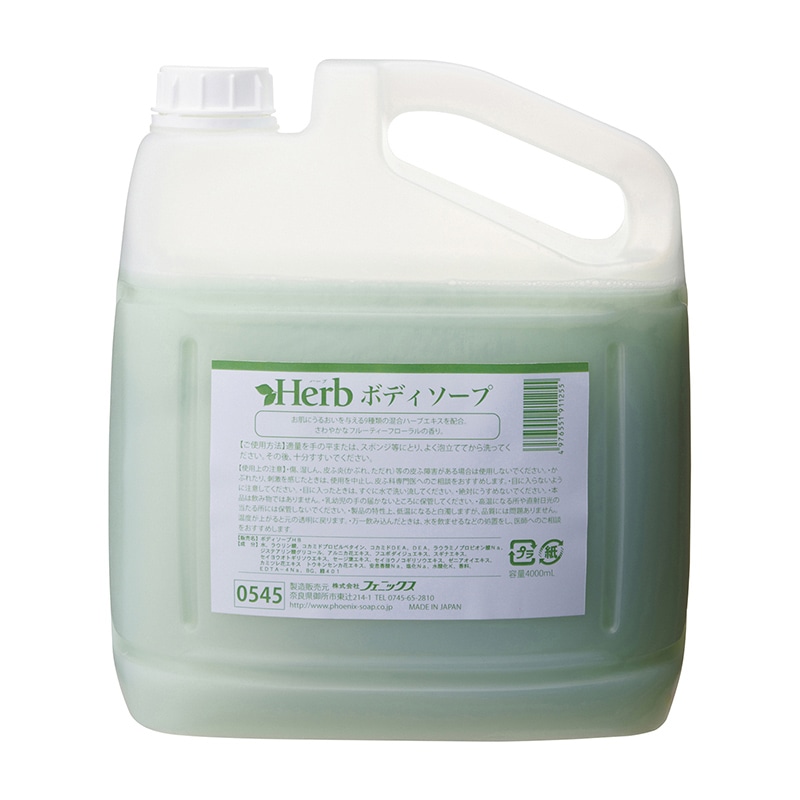 フェニックス ハーブボディソープ 1899287 4L 4個(ご注文単位1個)【直送品】