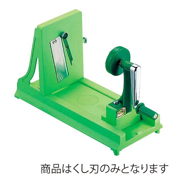 菜麺器・コックヘルプ兼用替刃 くし刃(細目) 1個(ご注文単位1個)【直送品】