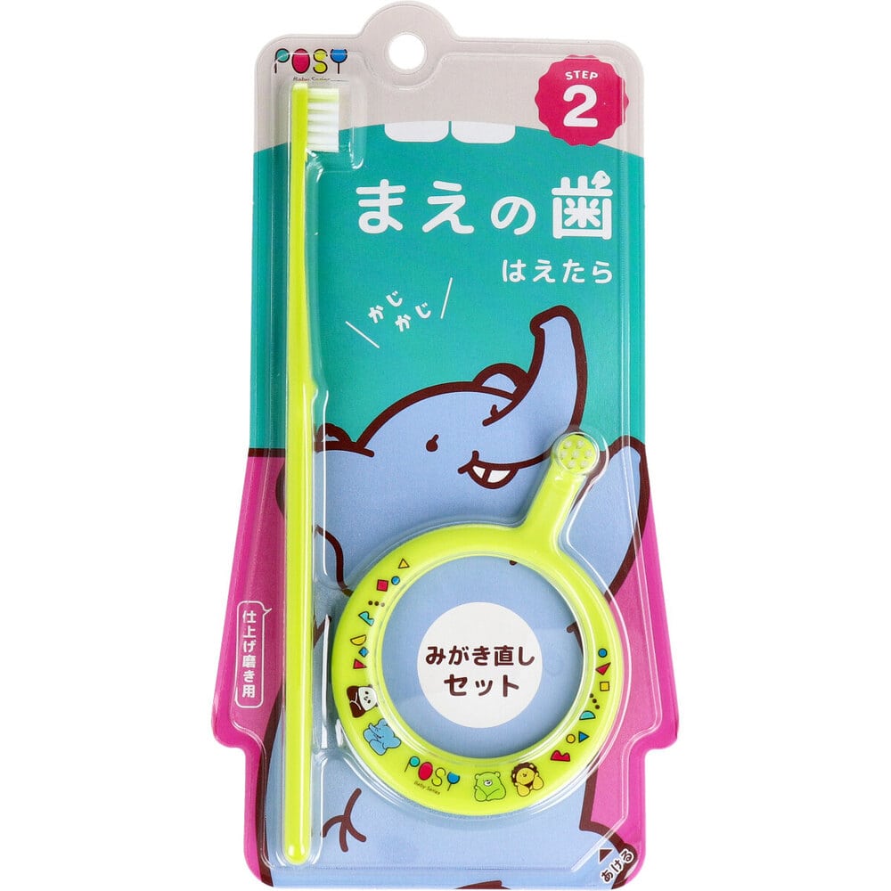 ファイン ベビー歯ブラシ　POSY　リング歯ブラシセット ライムグリーン PRS-72G 1セット（ご注文単位120セット）【直送品】
