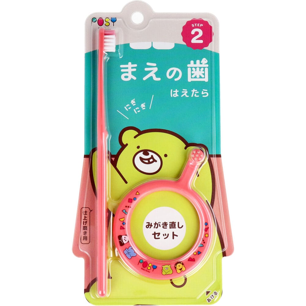 ファイン ベビー歯ブラシ　POSY　リング歯ブラシセット コーラルレッド PRS-72R 1セット（ご注文単位120セット）【直送品】