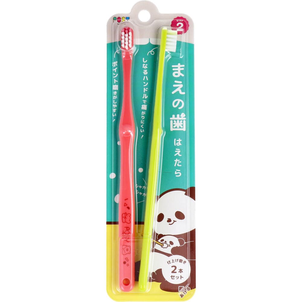 ファイン ベビー歯ブラシ　POSY　仕上げ磨き用 2本セット PRS-620 1セット（ご注文単位120セット）【直送品】