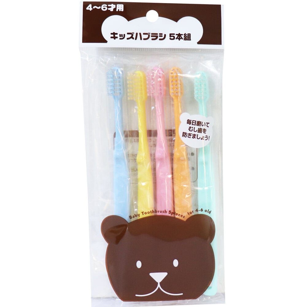 ファイン キッズ歯ブラシ 5本組 BKT-46 1セット（ご注文単位500セット）【直送品】