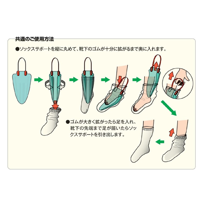 ファイン レボ ソックスサポート URS-500 1枚(ご注文単位50枚)【直送品】