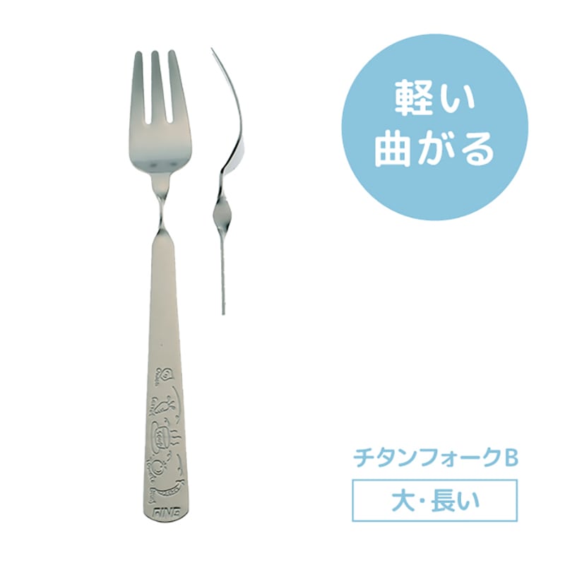 ファイン レボ フォークB 大 長 URT-F1 1本(ご注文単位50本)【直送品】