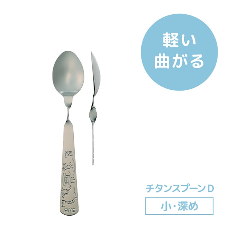 ファイン レボ スプーンD 小 深 URT-S2 1本(ご注文単位50本)【直送品】