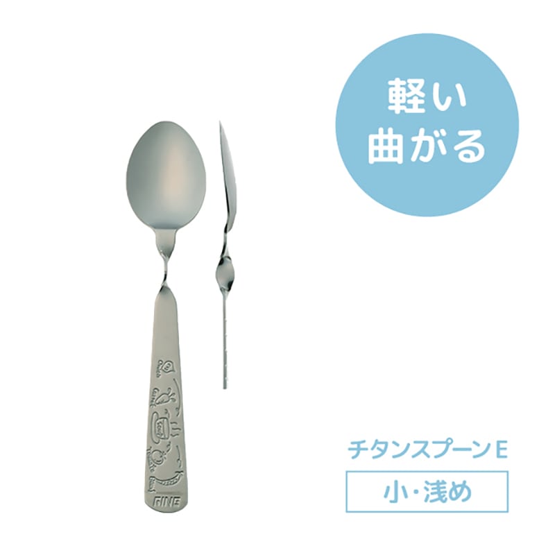 ファイン レボ スプーンE 小 浅 URT-S3 1本(ご注文単位50本)【直送品】